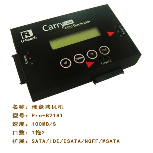 进口1拖2IDE SATA MSATA SSD硬盘拷贝机系统对刻机克隆机对拷器