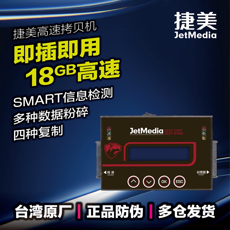 捷美ST11高速1拖1SATA MSATA IDE硬盘拷贝机系统对拷机备份对刻机
