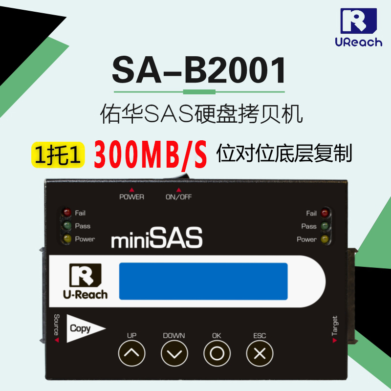 佑华SA200 1拖1服务器硬盘SAS硬盘抹除拷贝一体机18GB/分钟包邮 办公设备/耗材/相关服务 光盘拷贝机 原图主图