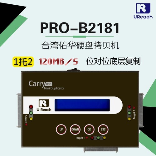 佑华 1拖2 SATA MSATA M.2 IDE硬盘拷贝机系统底层对拷机对拷器