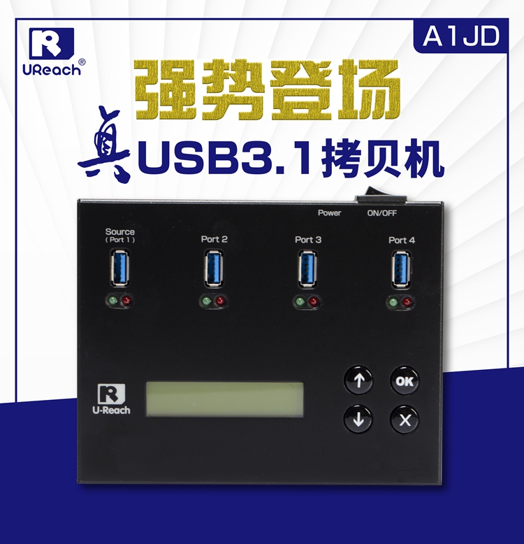 佑华A1JD超高速USB3.1拷贝机SATA NVMe PCIE MSATA M.2 USB拷贝机 办公设备/耗材/相关服务 光盘拷贝机 原图主图