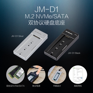 TYPE 捷美JetMedia Gen2 m.2硬盘盒双协议USB3.2 C接口双供电