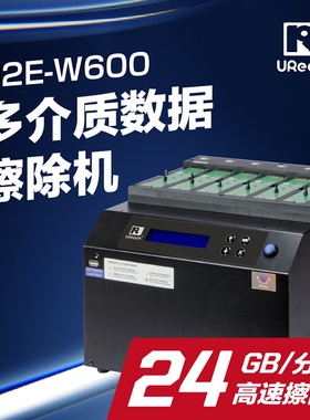 佑华U2E-W600高速6盘位U.2 M.2 SATA MSATA硬盘擦除抹除销毁机