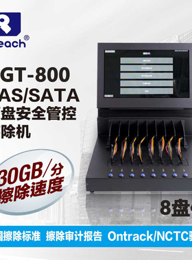 佑华UGT-800高速8盘位SAS SATA硬盘擦除机销毁机DOD抹除机IDC专用