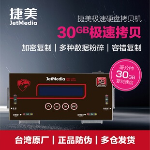 捷美PT13 1对3SATA3.0极速SSD硬盘拷贝机530MB/S系统对拷机灌装机