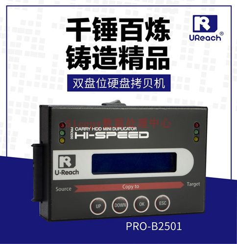 佑华PRO-B2501JD高速SATA IDE MSATA M.2 CFast硬盘拷贝机对拷器