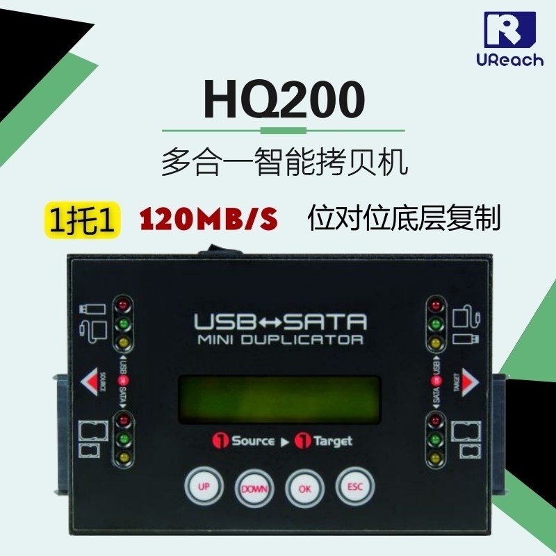 进口智能硬盘闪存拷贝销毁一体机 SATA+USB双接口拷贝机HQ200包邮