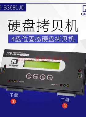 佑华高速硬盘拷贝机1拖3SATA MSATA M.2固态硬盘复制机 PRO-B3681