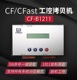 CFast卡专用拷贝机系统底层对拷机SN读取机 B1211加密CF 2023款