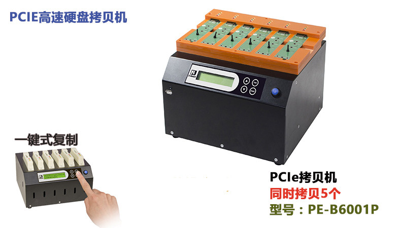 台湾佑华 UReach原装进口PCIE高速硬盘拷贝机 可同时复制5颗硬盘