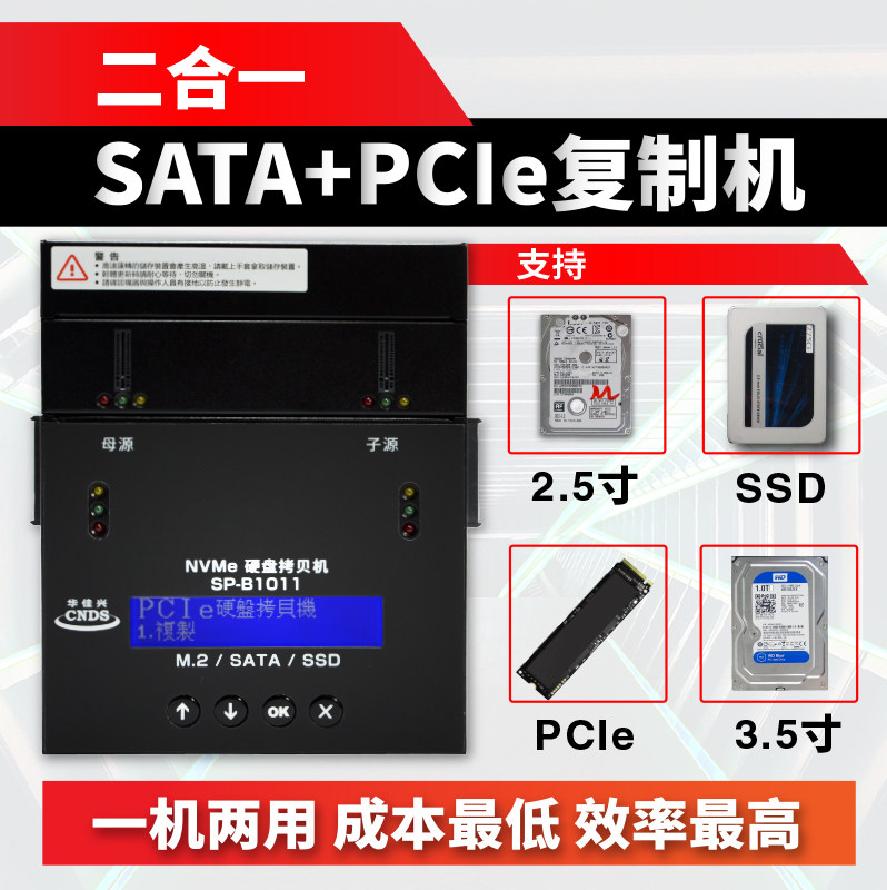 华佳兴PCIE硬盘拷贝机 SATA U.2 M.2 MSATA拷贝机 支持NVME协议