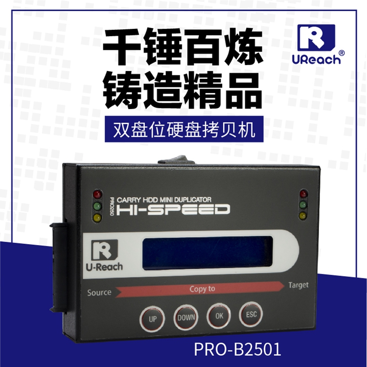 佑华PRO-B2501 高速SATA MSATA NGFF硬盘拷贝机系统对刻机对拷器