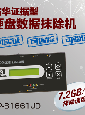佑华EP-B1661JD硬盘销毁机SATA IDE MSATA m.2硬盘擦除机抹除机