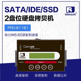 NGFF 佑华PRO IDE MSATA SSD对拷克隆机 B1181硬盘拷贝机1拖1SATA
