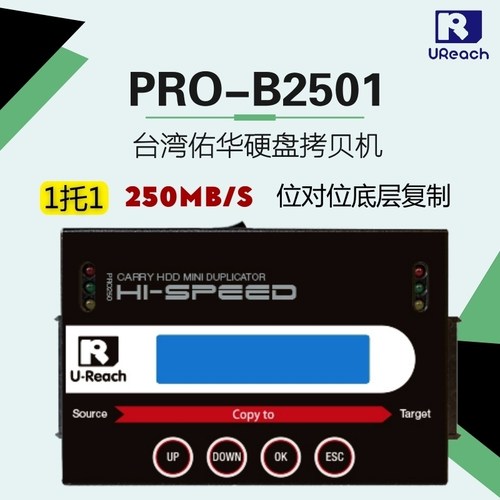 台湾进口硬盘拷贝机系统对拷机
