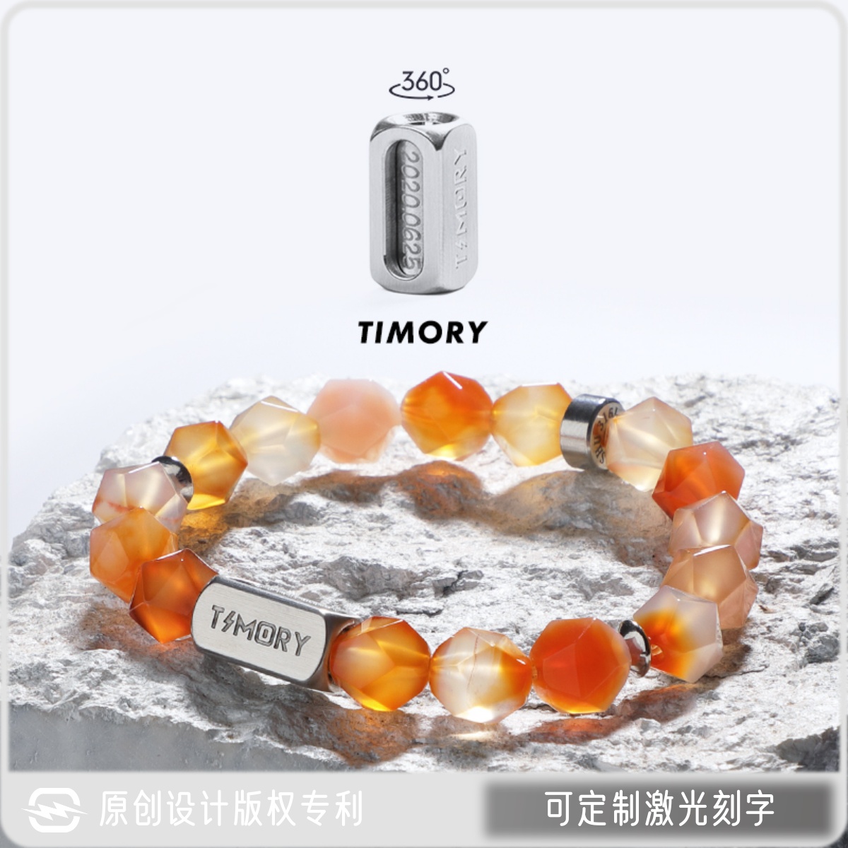 可定制激光刻字糖果色玛瑙手链