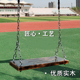 碳化防腐木农村小院秋千室内户外室外庭院公园吊床儿童荡秋千实木