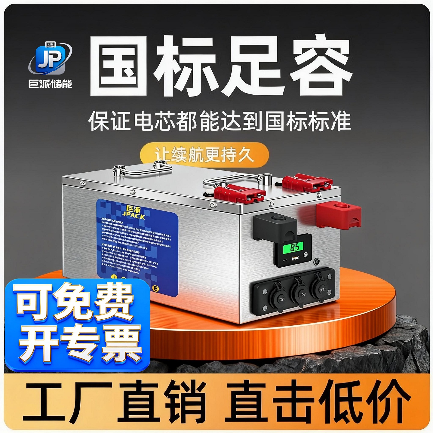 宁德磷酸铁锂电池12v24v48v伏半挂货车驻车空调强启动房车