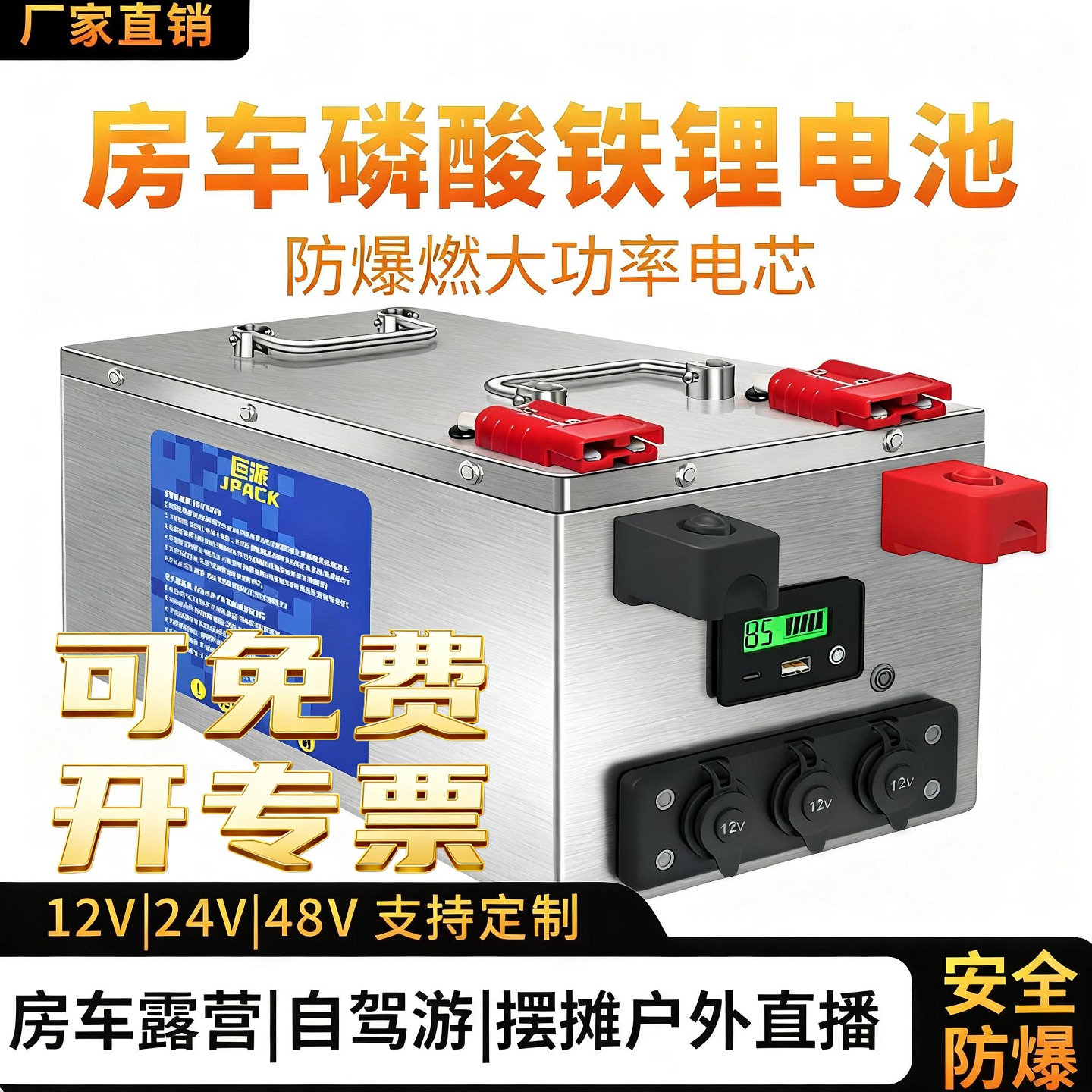 宁德磷酸铁锂电池房车12v24v48伏大容量车载移动户外大功率多功能