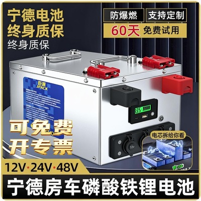 宁德时代磷酸铁锂电池12v24v48伏大容量房车大单体电芯户外电源