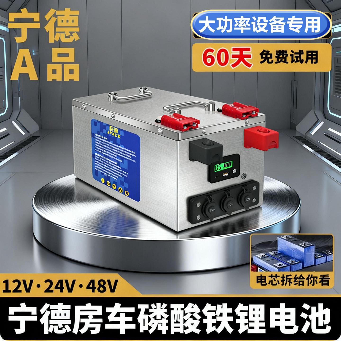 房车专用磷酸铁锂电池12V24v48伏大单体电芯车载大容量储能电源