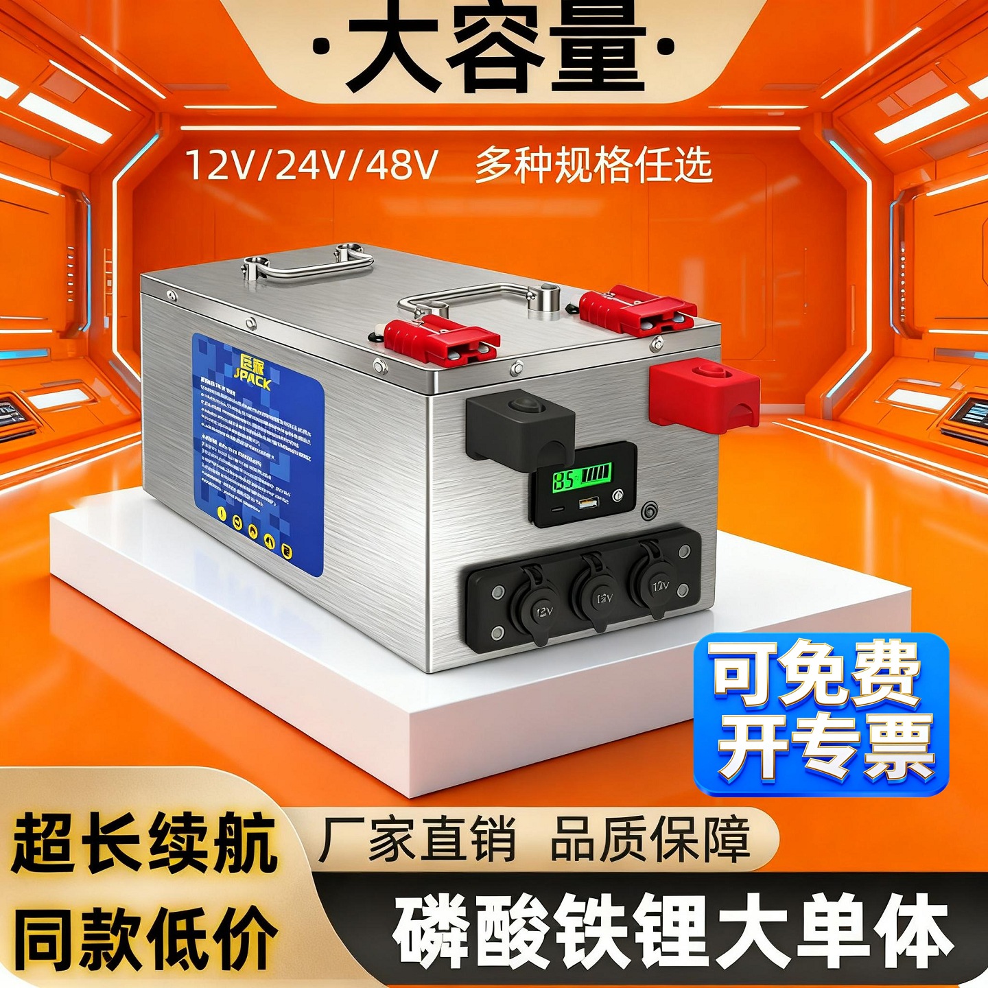 宁德磷酸铁锂电池户外大容量12v24v48v伏房车货车三轮车摆摊电源