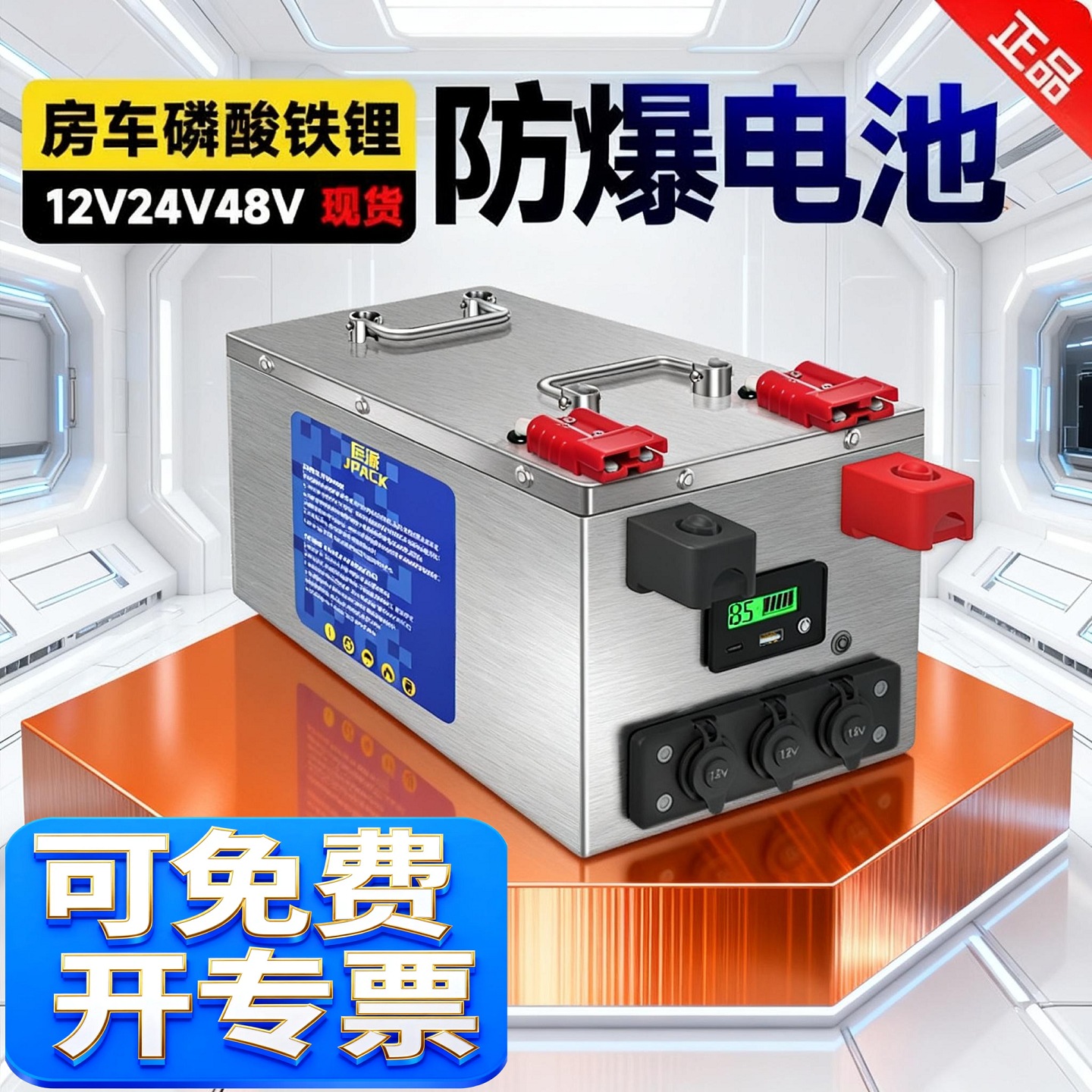 宁德时代12v24v48伏房车便携式摆摊自驾游充电大容量户外移动电源