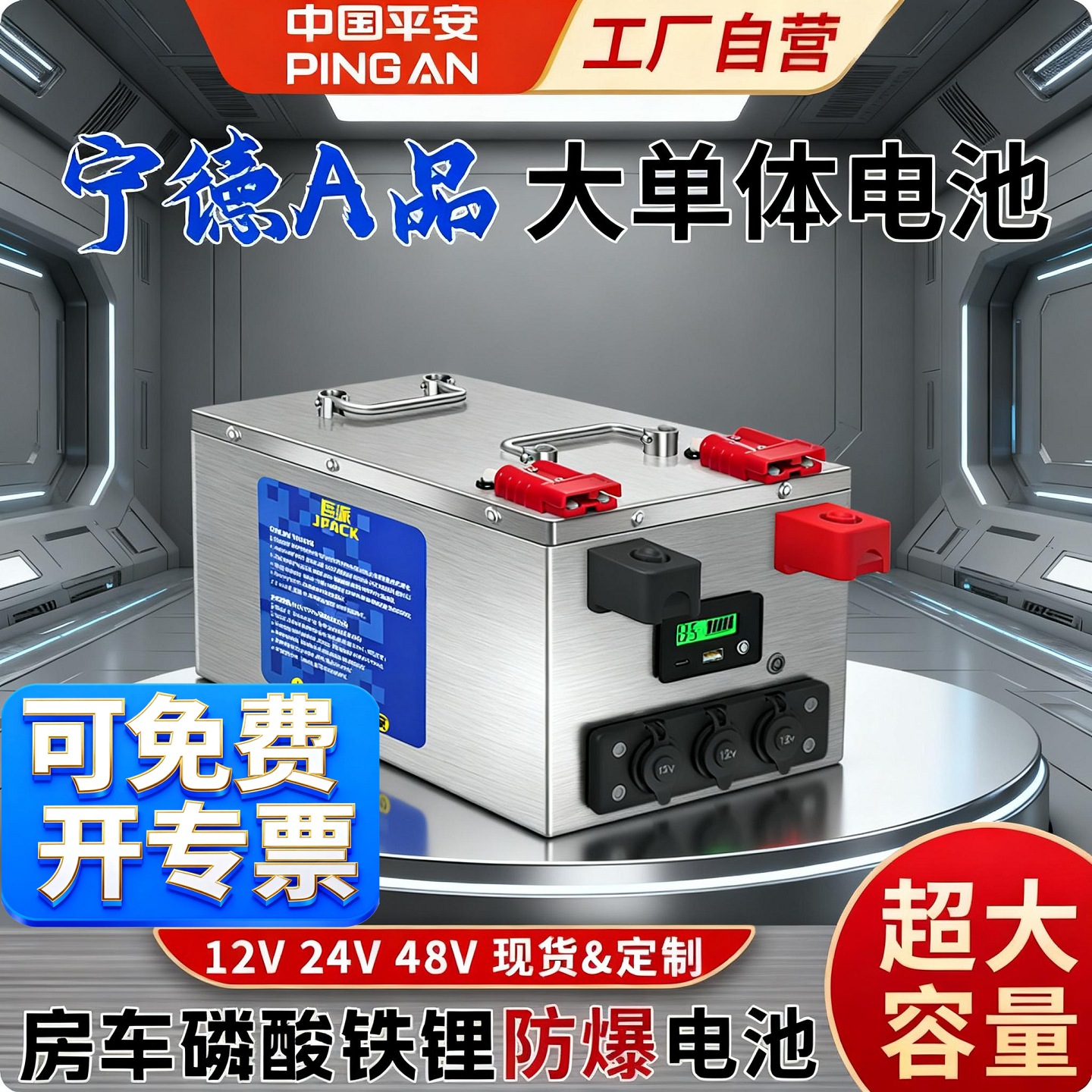 宁德磷酸铁锂电池房车12v24v48伏大容量车载移动户外大功率多功能