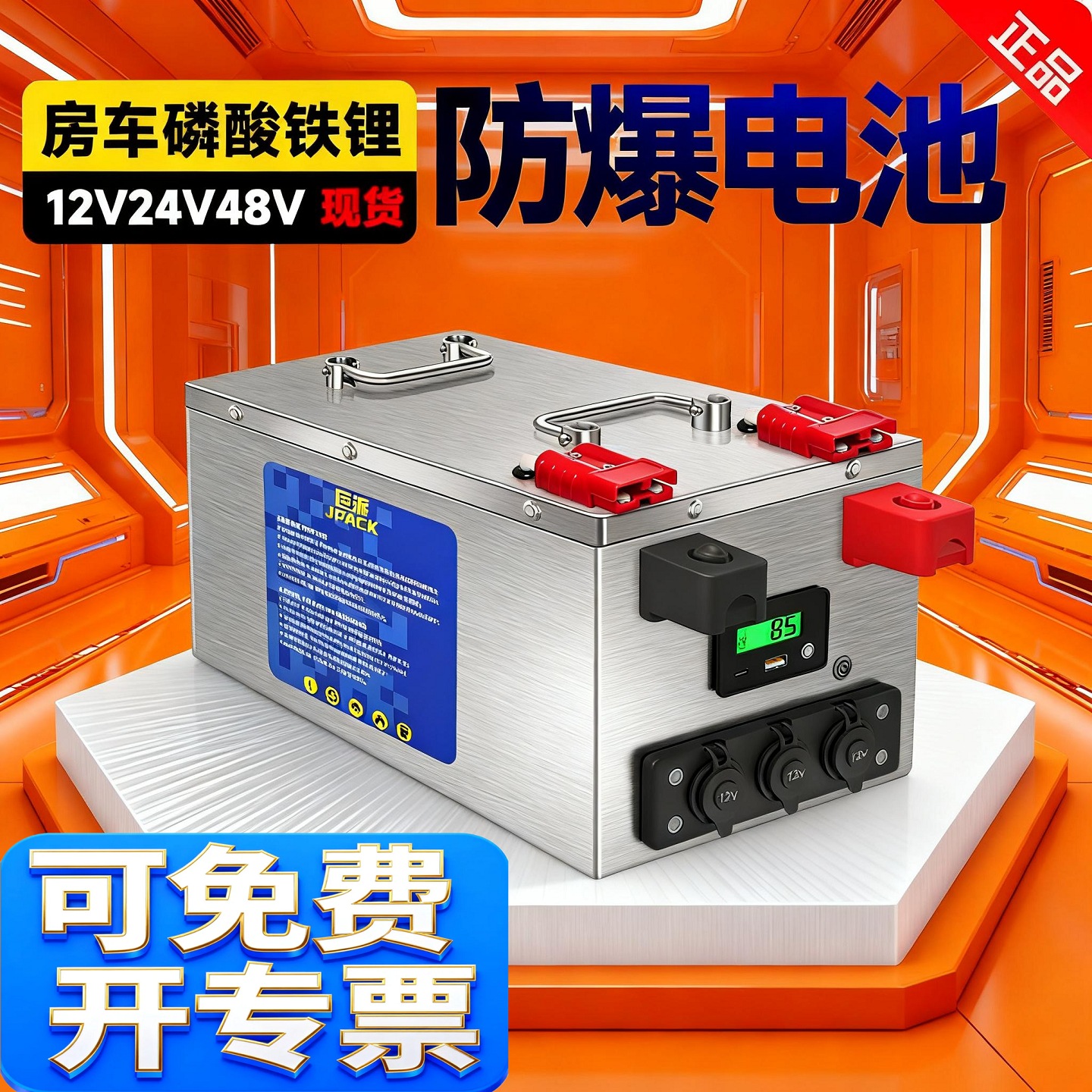 磷酸铁锂电池12v24V48伏房车光伏板储能大容量全新单体电芯 - 封面