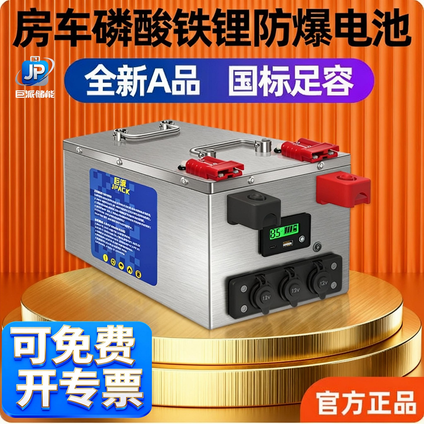 户外锂电池12V24V48伏磷酸铁锂房车床车船专用摆摊露营储能电源