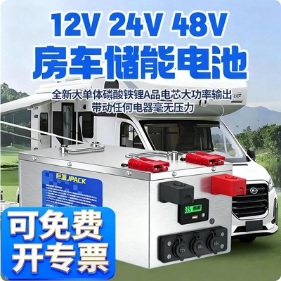 官方正品户外移动电源12v24v48伏储能电芯房车自驾游露营大容量