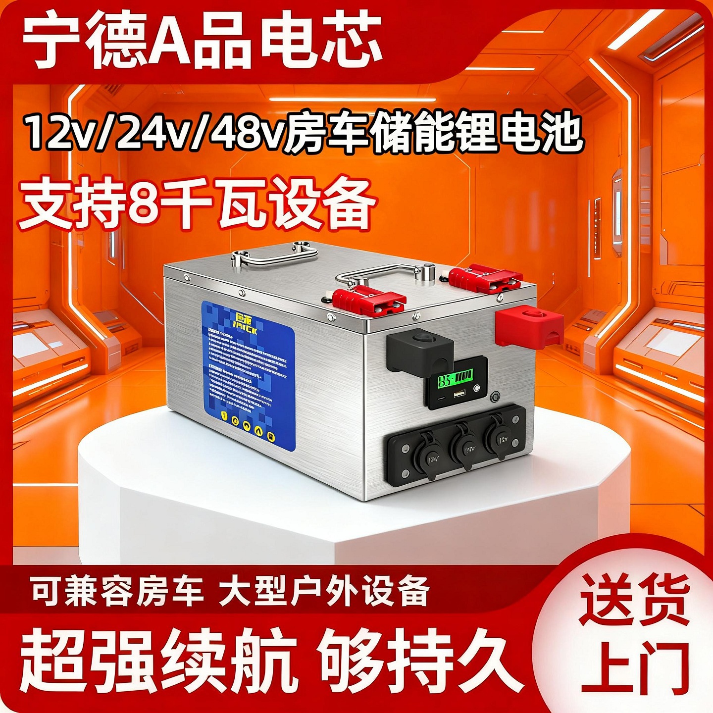 房车货车专用磷酸铁锂电池12v24v48伏电芯车载大容量储能电源电池