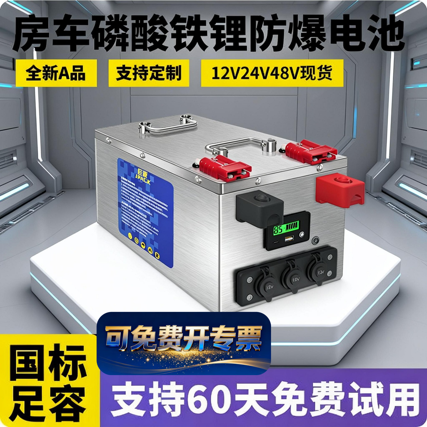 【2025新款】宁德磷酸铁锂电池大容量12v24v48V房车摆摊移动电源
