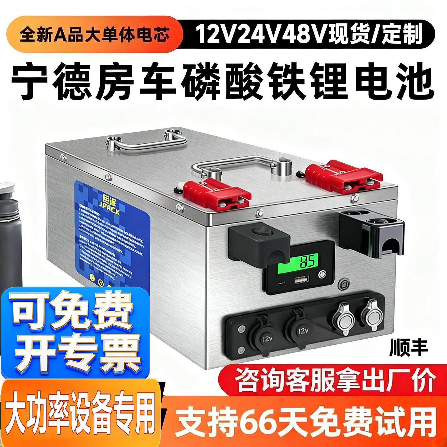 宁德磷酸铁锂电池12v24v48v伏半挂货车驻车空调强启动房车