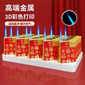 五福临门加厚金属防风打火机宽版 加大直冲充气批发定制订做印字