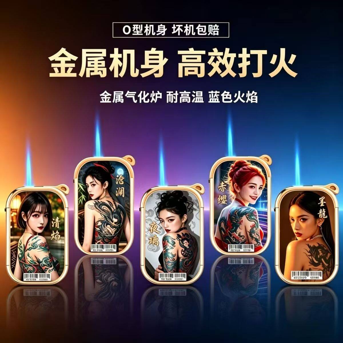 新款炫酷美女蓝焰金属防风打火机直冲防爆创意批发耐用个性家庭装