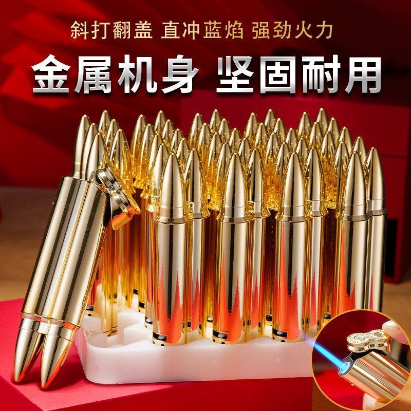金属东风5C新款军事子弹造型充气防风打火机模型个性摆件礼品防爆