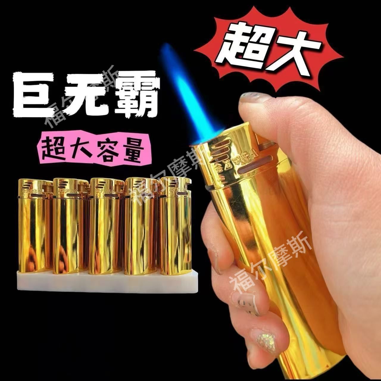 新款巨无霸可充气直冲防风打火机火机耐用防爆大容量金属批发商超