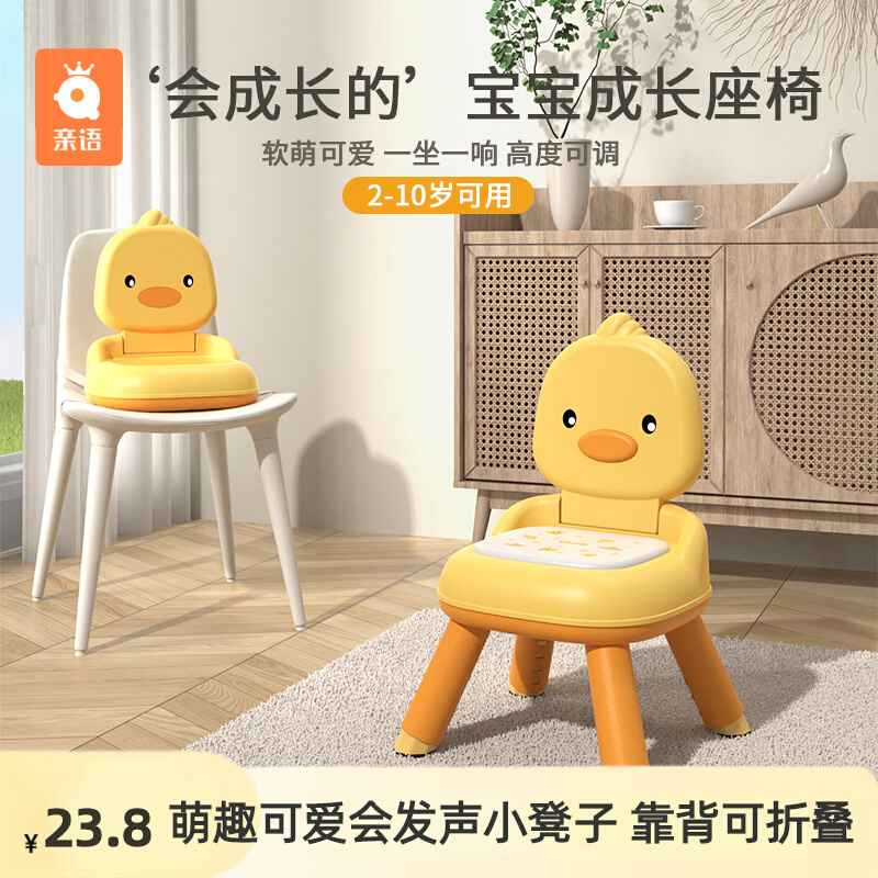 儿童椅子宝宝小凳子叫叫椅幼儿园靠背椅可折叠外出可携式塑料小板