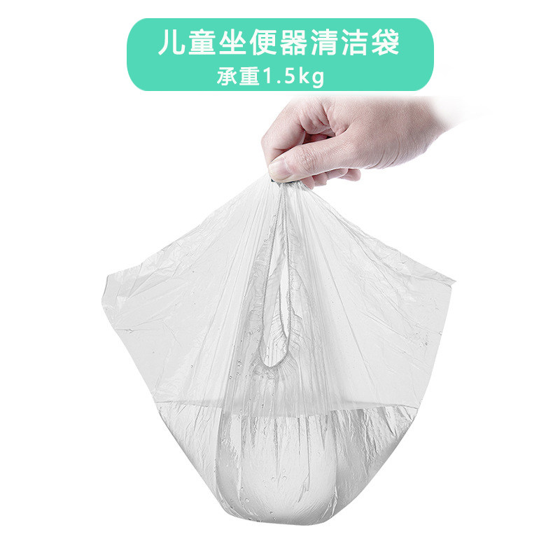 宝宝马桶儿童坐便器可套塑料垃圾袋一次性替换袋橡皮筋袋口清洁袋