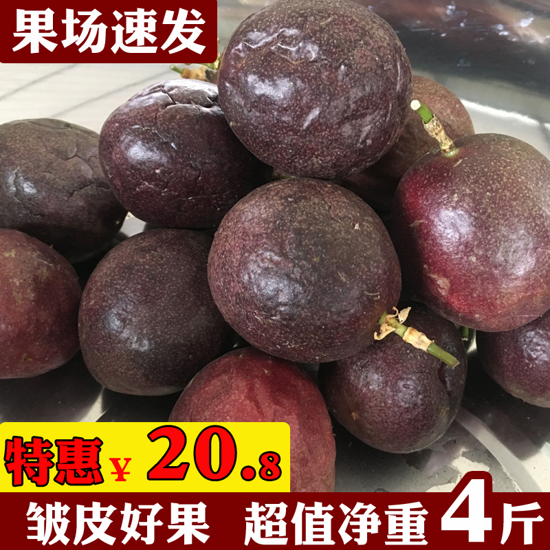 云南百香果新鲜皱皮果5斤大果 鸡蛋果果汁原酱奶茶店专用西番莲10