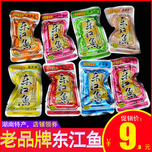 东江鱼郴州莽泽湖小鱼仔综合口味