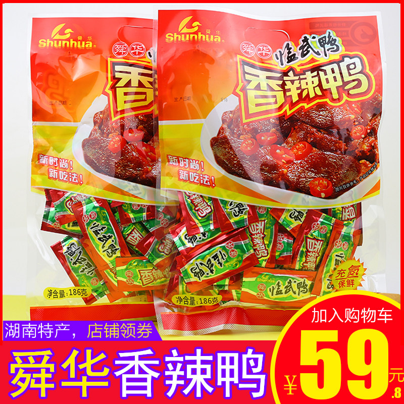 舜华香辣鸭湖南特产临武鸭郴州山茶油鸭充氮保鲜手撕酱板鸭卤味熟