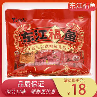 东江福鱼大礼包湖南特产即食小鱼干鱼仔休闲零食500g148g258g即食