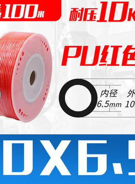 进口PU料气管 风管 气动软管PU6*4/8*5/10*6.5/12*8/14*10/16*1u.