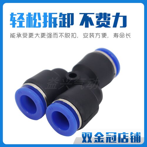 气动PU直通气管接头快插PE三通PG变径快速接头PY PEG PW气泵配件