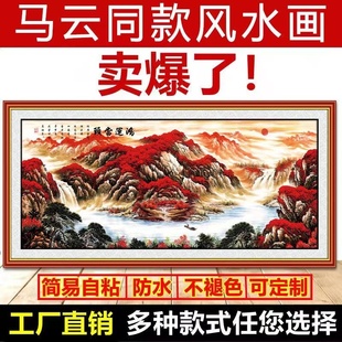 鸿运当头靠山图挂画国画山水风景字画客厅办公室装 饰墙贴自粘贴画