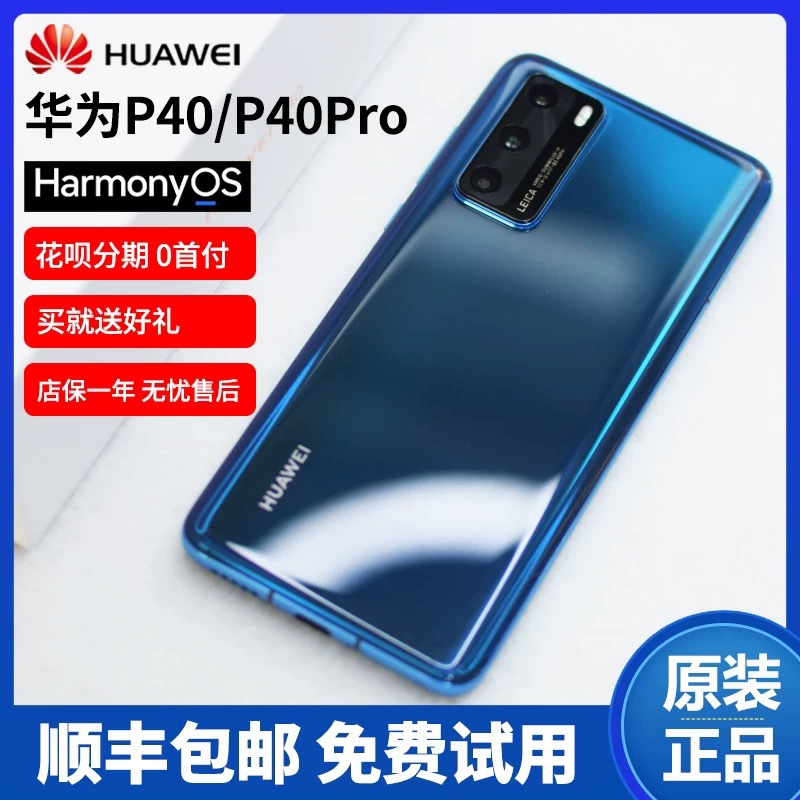 Huawei/华为 P40 5G海思麒麟990处理器5GP40pro全网通曲面屏机 手机 手机 原图主图