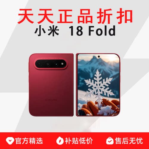 MIUI/小米 Xiaomi 18 Fold旗舰中折叠 搭载玄戒O3芯片