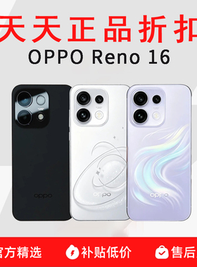 OPPO Reno16超清2亿像素四摄拍照5G手机